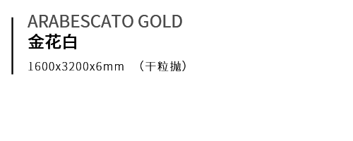 金花白.png